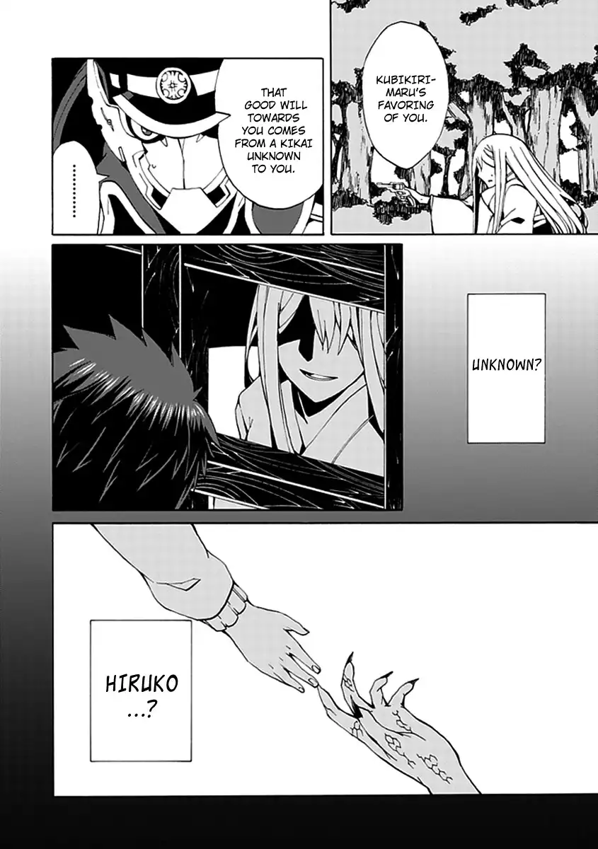 Kyousou no Simulacra Chapter 14 31